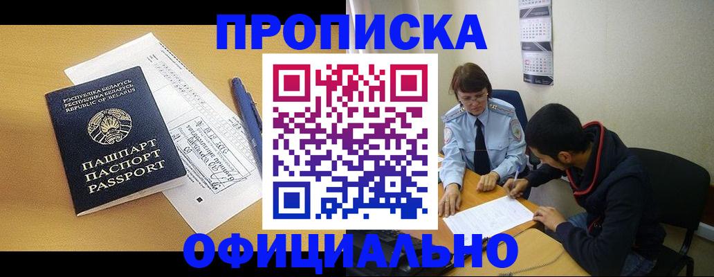 временная регистрация для школы в Осинниках
