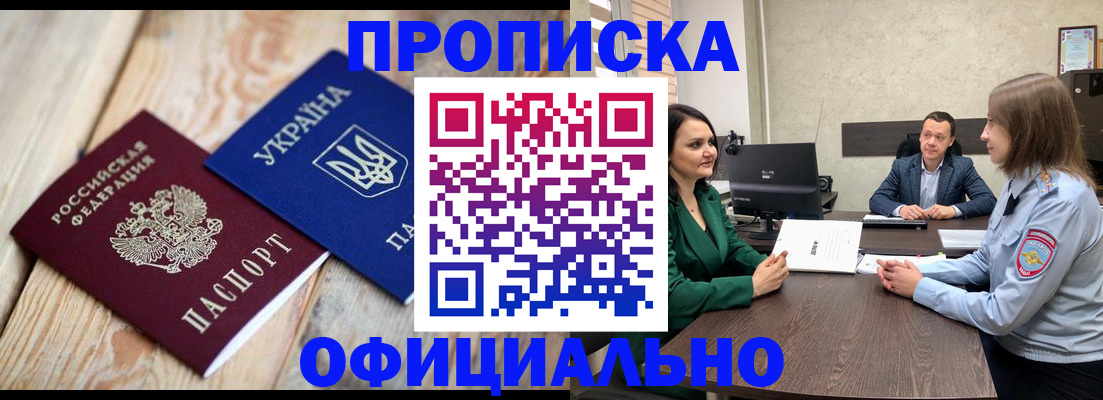 где прописаться в Осинниках