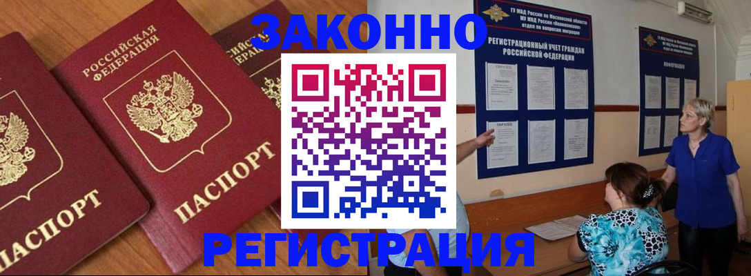 временная регистрация 2025 в Осинниках
