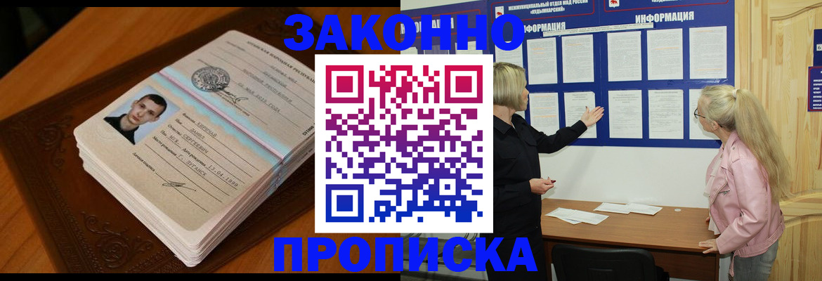 где прописаться в Осинниках