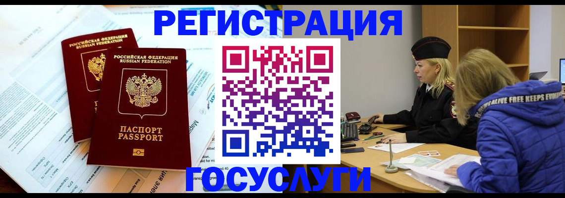 прописка поиск в Осинниках